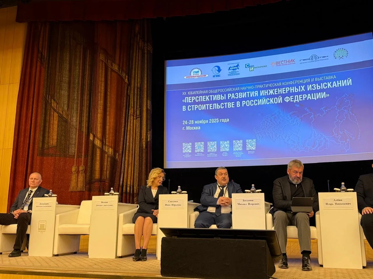 XX Юбилейная общероссийская научно-практическая конференция и выставка